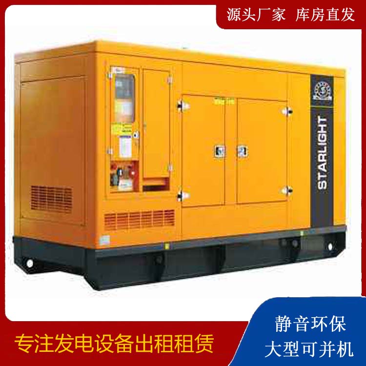 晴隆出租发电机 移动式发电机组有哪些优势?
