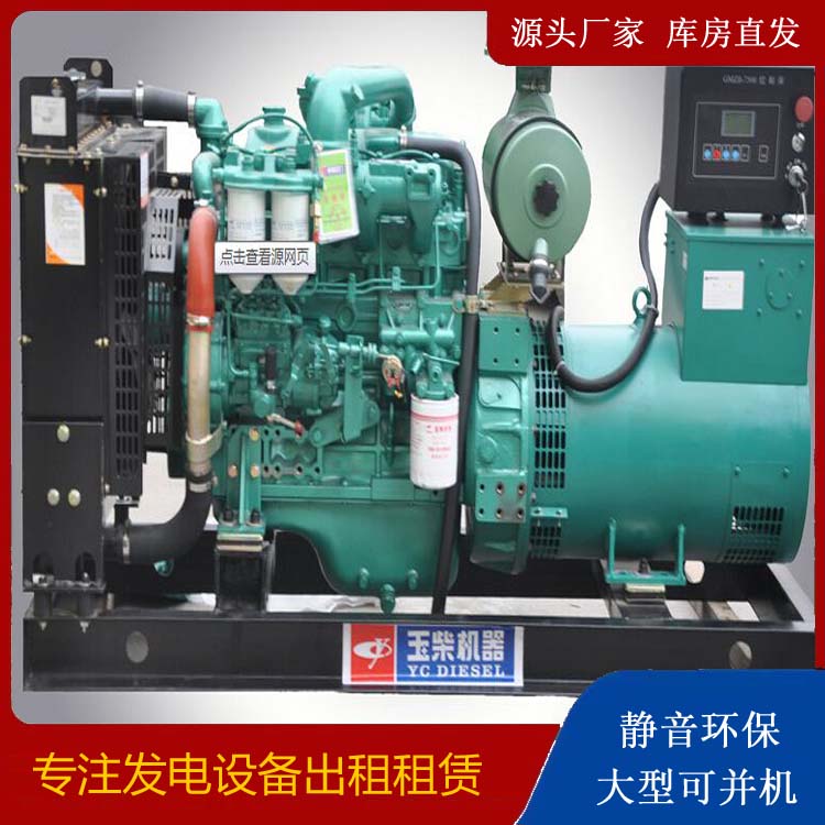 晴隆出租发电机 柴油发电机组安全使用注意事项